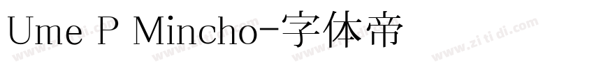 Ume P Mincho字体转换